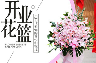 山东泰安岱岳区范镇花篮配送