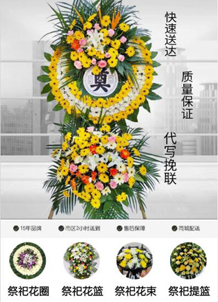 山东泰安岱岳区范镇花圈代送